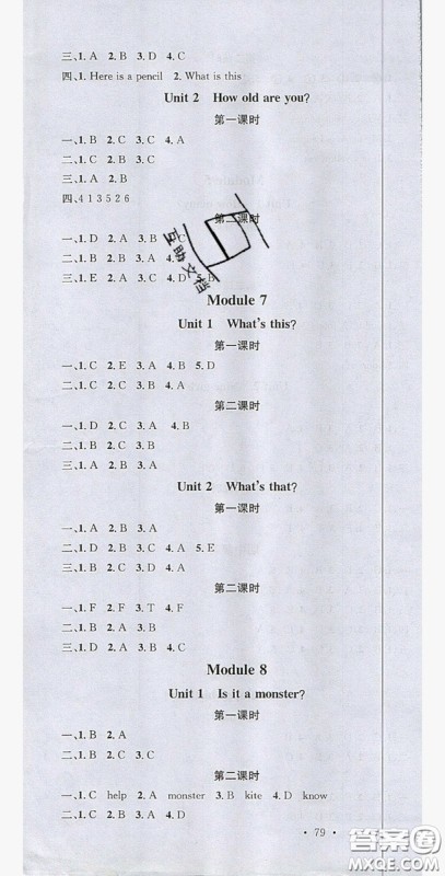 广东经济出版社2019名校课堂英语3年级上册外研版答案