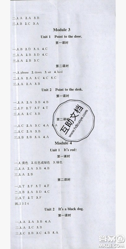 广东经济出版社2019名校课堂英语3年级上册外研版答案