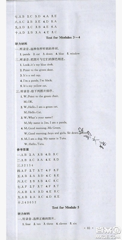 广东经济出版社2019名校课堂英语3年级上册外研版答案