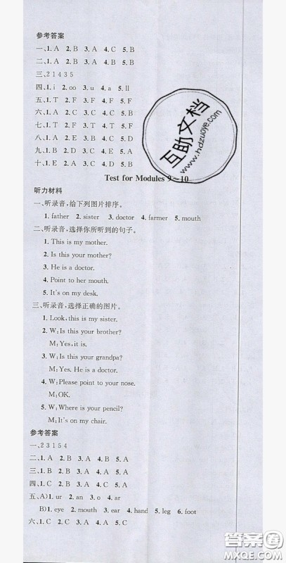广东经济出版社2019名校课堂英语3年级上册外研版答案
