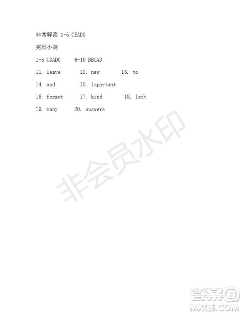 学生双语报2018-2019学年X版七年级第51期测试题答案