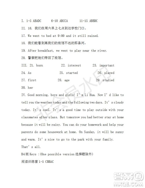 学生双语报2018-2019学年X版七年级第51期测试题答案