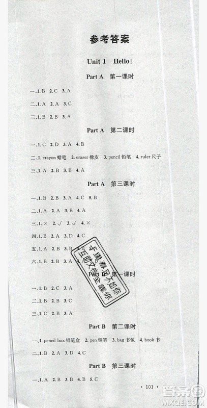 广东经济出版社2019名校课堂英语3年级上册人教PEP版答案 广东经济出版社2019名校课堂英语3年级上册人教PEP版答案