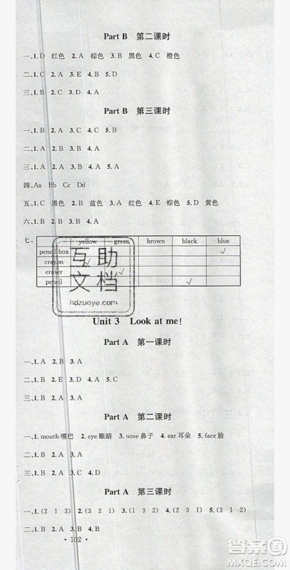 广东经济出版社2019名校课堂英语3年级上册人教PEP版答案