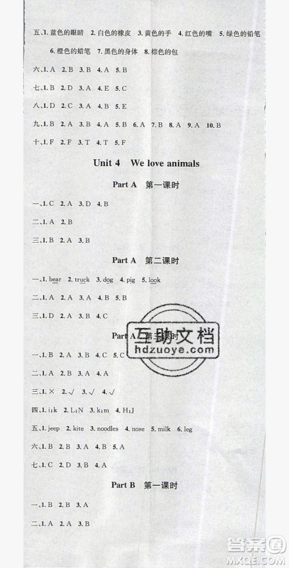 广东经济出版社2019名校课堂英语3年级上册人教PEP版答案 广东经济出版社2019名校课堂英语3年级上册人教PEP版答案