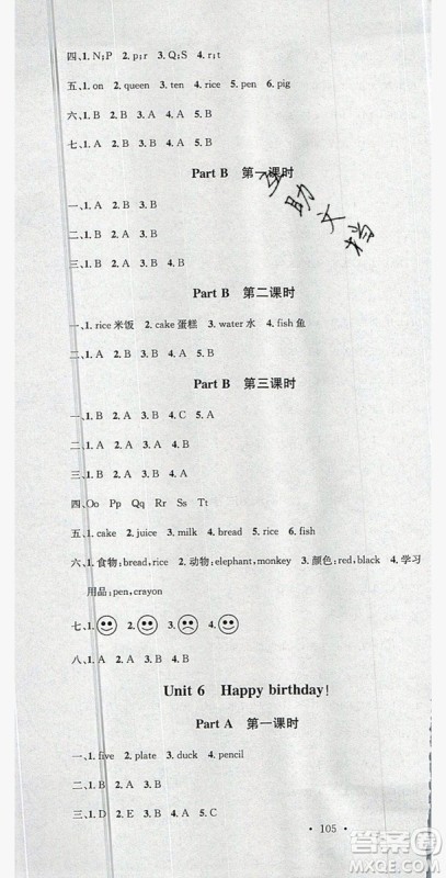 广东经济出版社2019名校课堂英语3年级上册人教PEP版答案 广东经济出版社2019名校课堂英语3年级上册人教PEP版答案