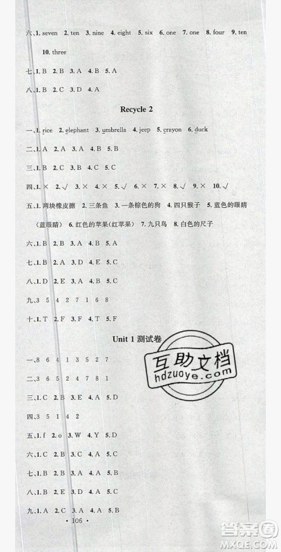 广东经济出版社2019名校课堂英语3年级上册人教PEP版答案 广东经济出版社2019名校课堂英语3年级上册人教PEP版答案