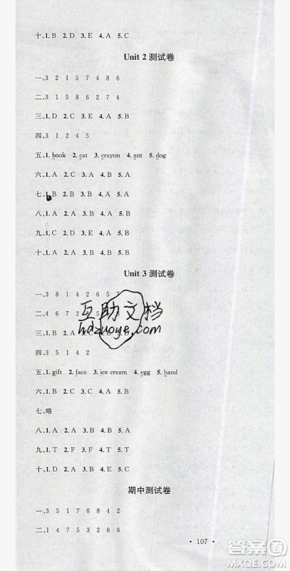 广东经济出版社2019名校课堂英语3年级上册人教PEP版答案 广东经济出版社2019名校课堂英语3年级上册人教PEP版答案