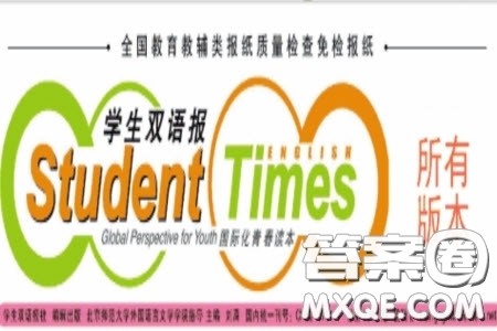 学生双语报2019-2020学年X版七年级上学期第1期测试题答案