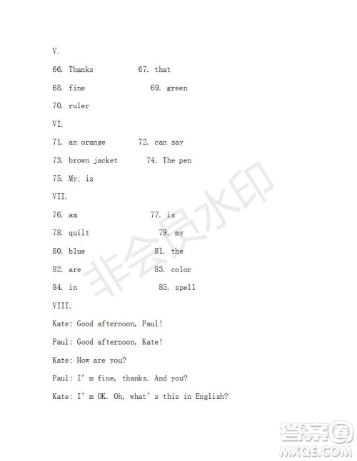 学生双语报2019-2020学年X版七年级上学期第1期测试题答案 学生双语报2019-2020学年X版七年级上学期第1期测试题答案