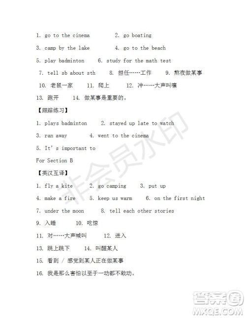 学生双语报2018-2019学年新目标浙江专版七年级第42-43期测试题答案 学生双语报2018-2019学年新目标浙江专版七年级第42-43期测试题答案