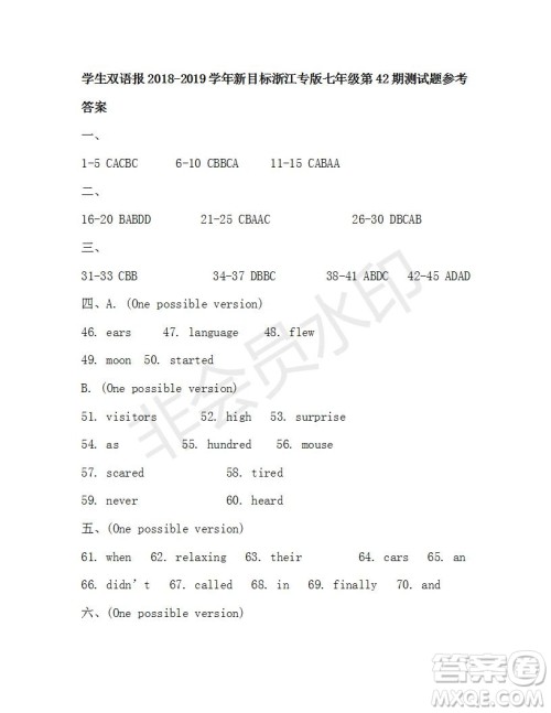 学生双语报2018-2019学年新目标浙江专版七年级第42-43期测试题答案