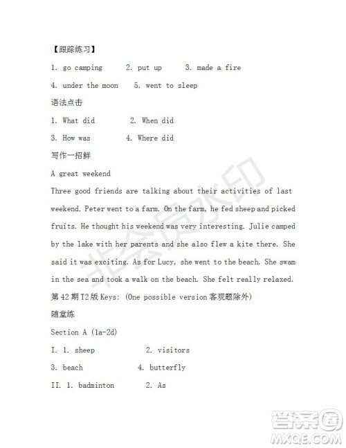 学生双语报2018-2019学年新目标浙江专版七年级第42-43期测试题答案 学生双语报2018-2019学年新目标浙江专版七年级第42-43期测试题答案