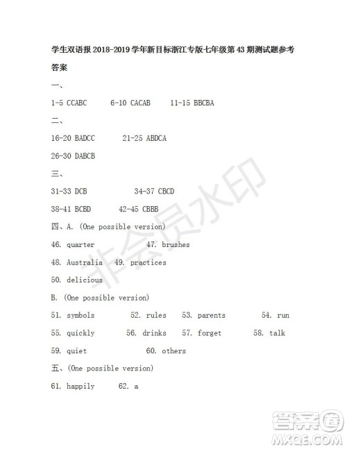 学生双语报2018-2019学年新目标浙江专版七年级第42-43期测试题答案