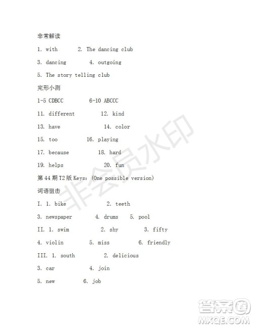 学生双语报2018-2019学年新目标浙江专版七年级第42-43期测试题答案