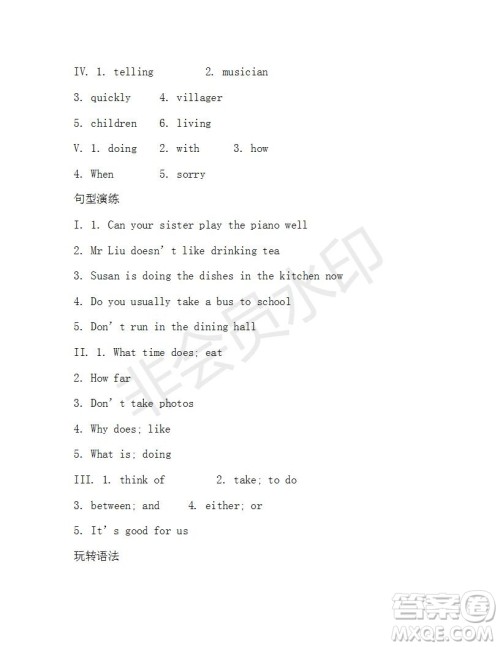 学生双语报2018-2019学年新目标浙江专版七年级第42-43期测试题答案 学生双语报2018-2019学年新目标浙江专版七年级第42-43期测试题答案