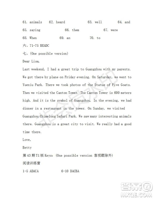 学生双语报2018-2019学年新目标浙江专版七年级第44-45期测试题答案 学生双语报2018-2019学年新目标浙江专版七年级第44-45期测试题答案