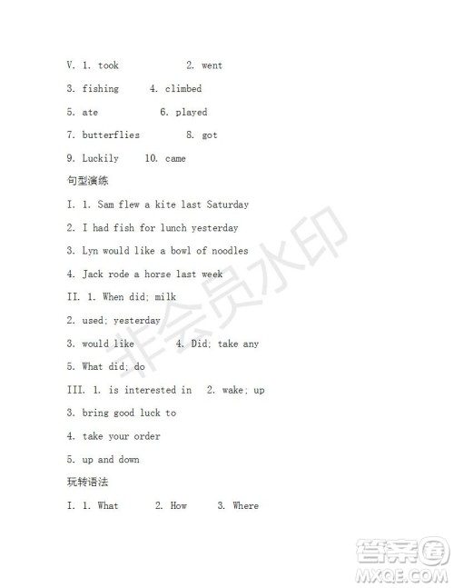 学生双语报2018-2019学年新目标浙江专版七年级第44-45期测试题答案 学生双语报2018-2019学年新目标浙江专版七年级第44-45期测试题答案