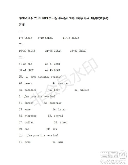 学生双语报2018-2019学年新目标浙江专版七年级第44-45期测试题答案 学生双语报2018-2019学年新目标浙江专版七年级第44-45期测试题答案
