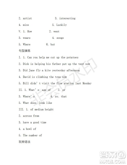 学生双语报2018-2019学年新目标浙江专版七年级第44-45期测试题答案 学生双语报2018-2019学年新目标浙江专版七年级第44-45期测试题答案