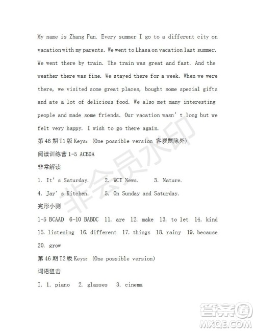 学生双语报2018-2019学年新目标浙江专版七年级第46期测试题答案 学生双语报2018-2019学年新目标浙江专版七年级第46期测试题答案