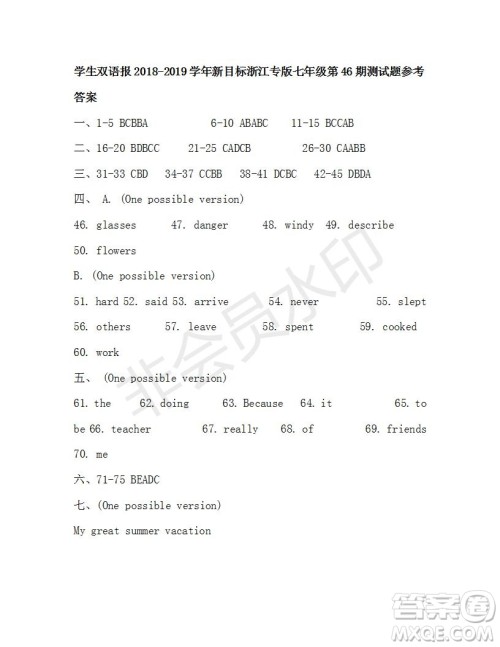 学生双语报2018-2019学年新目标浙江专版七年级第46期测试题答案