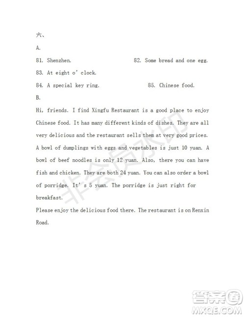 学生双语报2018-2019学年X版广东专版七年级第42-43期测试题答案 学生双语报2018-2019学年X版广东专版七年级第42-43期测试题答案