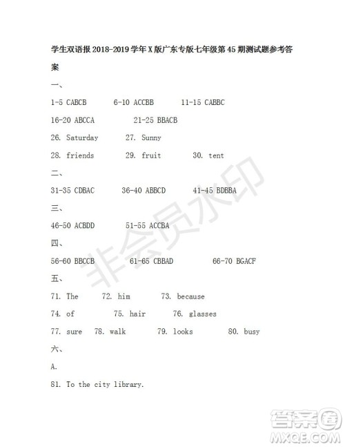 学生双语报2018-2019学年X版广东专版七年级第44-45期测试题答案