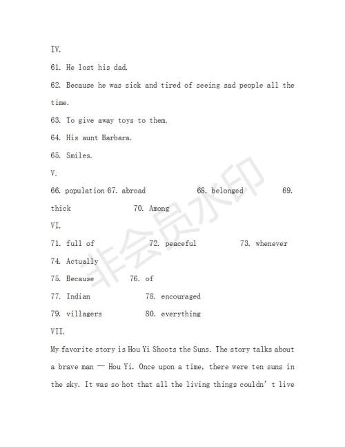 学生双语报2018-2019年X版八年级第42-43期测试题答案