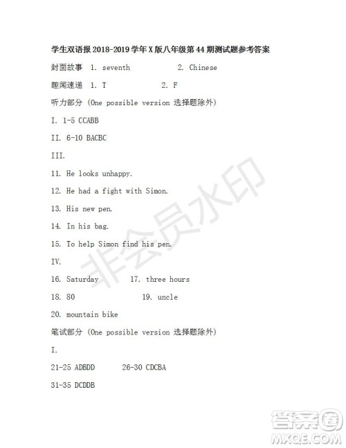 学生双语报2018-2019年X版八年级第44-45期测试题答案 学生双语报2018-2019年X版八年级第44-45期测试题答案