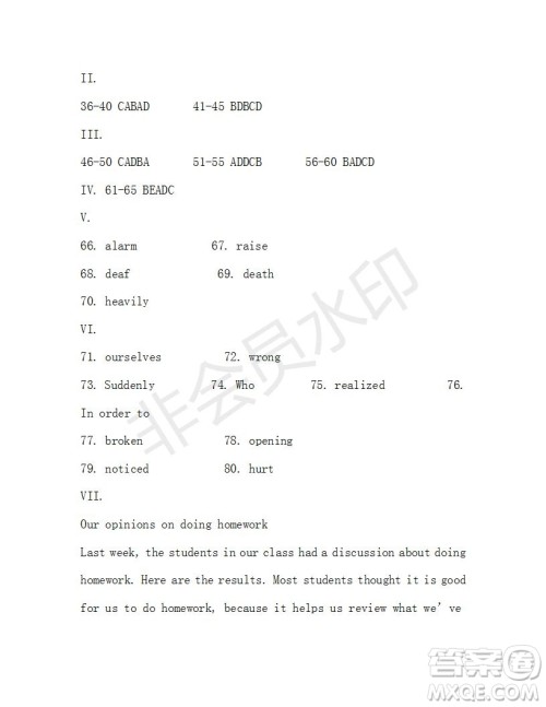 学生双语报2018-2019年X版八年级第44-45期测试题答案