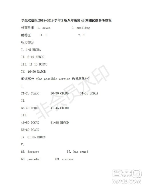 学生双语报2018-2019年X版八年级第44-45期测试题答案