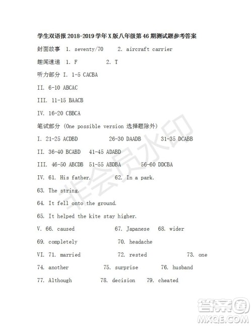 学生双语报2018-2019年X版八年级第46-47期测试题答案 学生双语报2018-2019年X版八年级第46-47期测试题答案