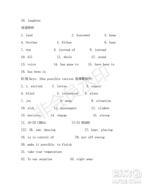 学生双语报2018-2019年X版八年级第46-47期测试题答案 学生双语报2018-2019年X版八年级第46-47期测试题答案