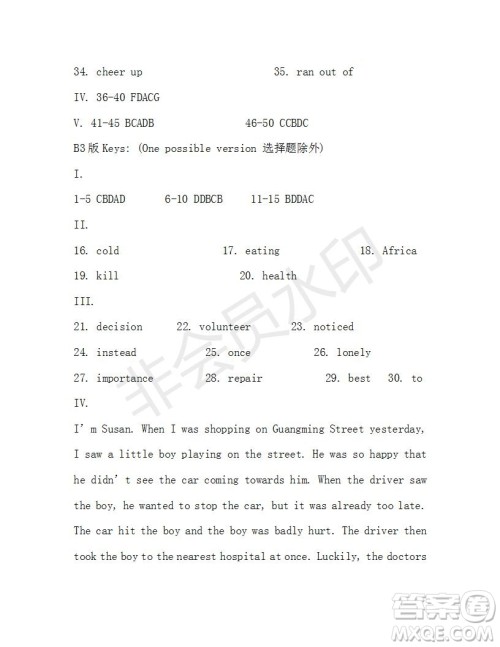 学生双语报2018-2019年X版八年级第46-47期测试题答案 学生双语报2018-2019年X版八年级第46-47期测试题答案