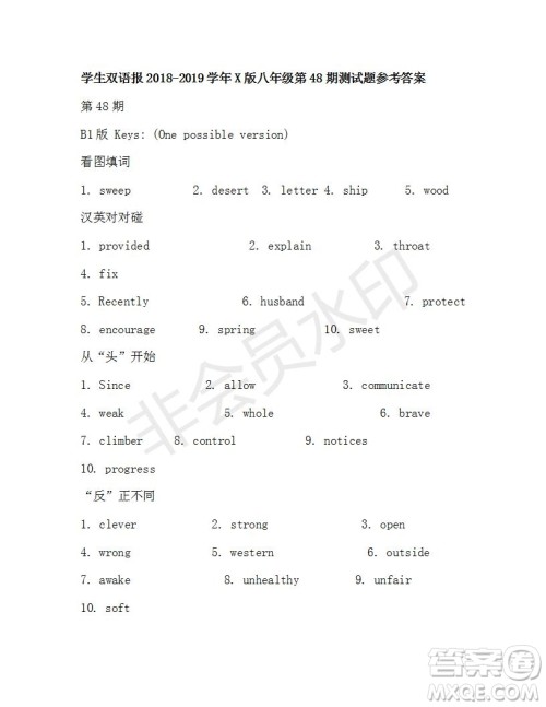 学生双语报2018-2019年X版八年级第48期测试题答案 学生双语报2018-2019年X版八年级第48期测试题答案