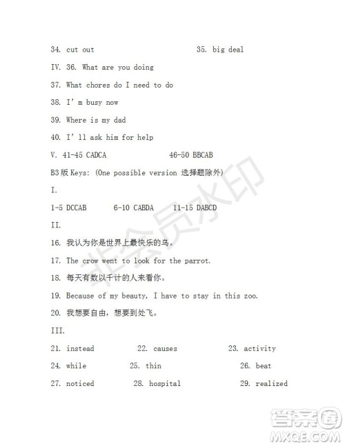 学生双语报2018-2019年X版八年级第48期测试题答案 学生双语报2018-2019年X版八年级第48期测试题答案