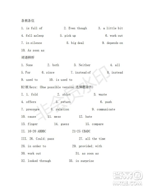 学生双语报2018-2019年X版八年级第48期测试题答案 学生双语报2018-2019年X版八年级第48期测试题答案