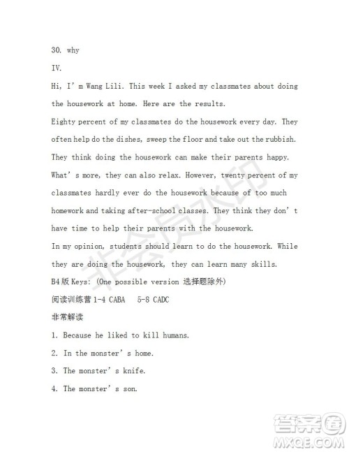 学生双语报2018-2019年X版八年级第48期测试题答案 学生双语报2018-2019年X版八年级第48期测试题答案