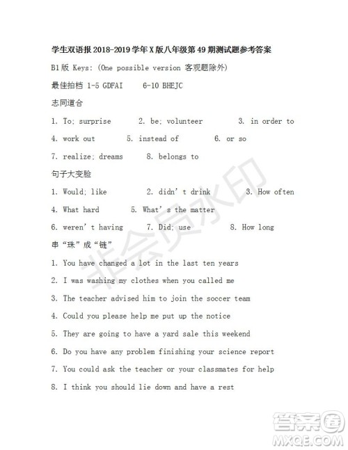 学生双语报2018-2019年X版八年级第49期测试题答案 学生双语报2018-2019年X版八年级第49期测试题答案