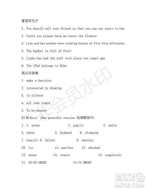 学生双语报2018-2019年X版八年级第49期测试题答案 学生双语报2018-2019年X版八年级第49期测试题答案