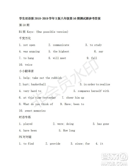 学生双语报2018-2019年X版八年级第50期测试题答案 学生双语报2018-2019年X版八年级第50期测试题答案