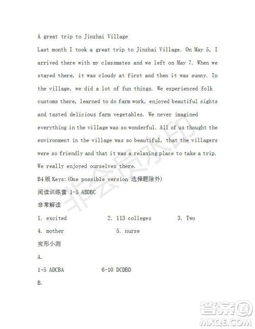 学生双语报2018-2019年X版八年级第50期测试题答案 学生双语报2018-2019年X版八年级第50期测试题答案