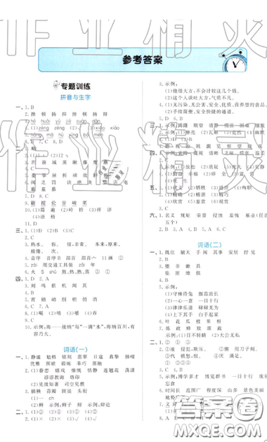六年级语文考前讲练2019小学语文试卷53小升初总复习试卷参考答案