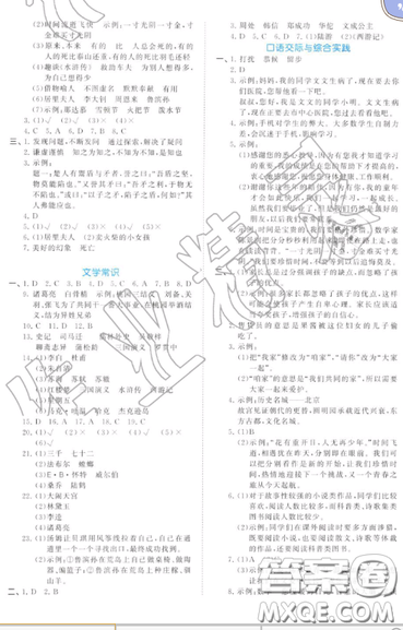 六年级语文考前讲练2019小学语文试卷53小升初总复习试卷参考答案