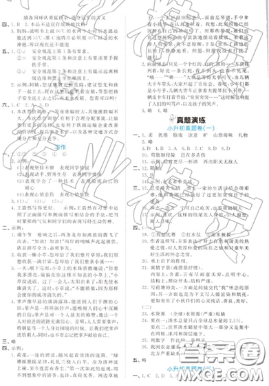 六年级语文考前讲练2019小学语文试卷53小升初总复习试卷参考答案