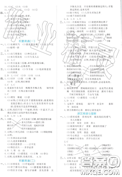 六年级语文考前讲练2019小学语文试卷53小升初总复习试卷参考答案