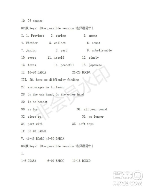 学生双语报2018-2019年X版八年级第51期测试题答案