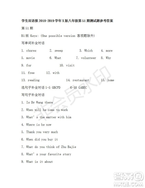 学生双语报2018-2019年X版八年级第51期测试题答案 学生双语报2018-2019年X版八年级第51期测试题答案