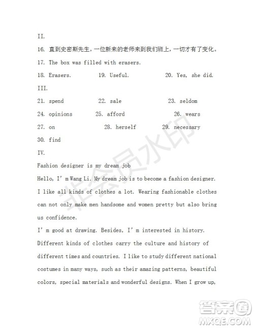 学生双语报2018-2019年X版八年级第51期测试题答案